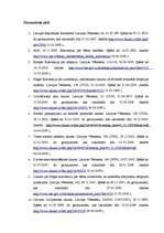 Diplomdarbs 'Adopcijas tiesiskie aspekti', 92.