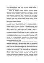 Diplomdarbs 'Medikamentozās aprūpes iespējas herpes simplex pacientiem Latvijā', 25.