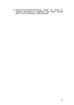 Diplomdarbs 'Medikamentozās aprūpes iespējas herpes simplex pacientiem Latvijā', 55.