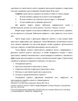 Diplomdarbs 'Разработка стратегии развития бизнеса для предприятия ООО "Reviko Auto"', 12.