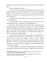 Diplomdarbs 'Разработка стратегии развития бизнеса для предприятия ООО "Reviko Auto"', 15.