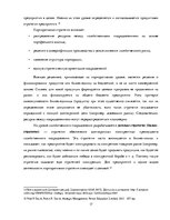 Diplomdarbs 'Разработка стратегии развития бизнеса для предприятия ООО "Reviko Auto"', 17.