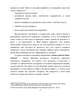 Diplomdarbs 'Разработка стратегии развития бизнеса для предприятия ООО "Reviko Auto"', 17.