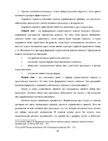 Diplomdarbs 'Разработка стратегии развития бизнеса для предприятия ООО "Reviko Auto"', 20.