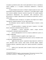 Diplomdarbs 'Разработка стратегии развития бизнеса для предприятия ООО "Reviko Auto"', 25.
