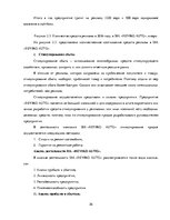 Diplomdarbs 'Разработка стратегии развития бизнеса для предприятия ООО "Reviko Auto"', 36.
