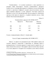 Diplomdarbs 'Разработка стратегии развития бизнеса для предприятия ООО "Reviko Auto"', 40.