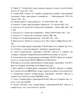 Diplomdarbs 'Разработка стратегии развития бизнеса для предприятия ООО "Reviko Auto"', 73.