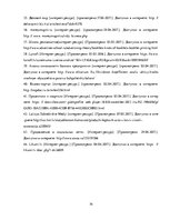 Diplomdarbs 'Разработка стратегии развития бизнеса для предприятия ООО "Reviko Auto"', 74.