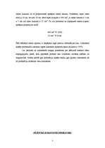 Referāts 'Preses kvalitatīvais pētījums. Izglītības un ekonomikas politikas atspoguļojums ', 3.