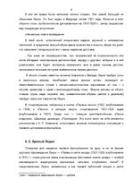 Referāts 'Творчество Федерико Гарсиа Лорки', 6.