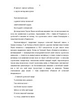 Referāts 'Творчество Федерико Гарсиа Лорки', 8.