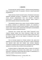 Referāts 'Эффективность деятельности группы', 2.