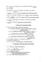 Konspekts 'Norobežojošās konstrukcijas siltumtehniskais aprēķins', 7.