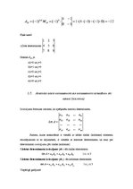 Konspekts 'Augstskolas matemātikas lekciju materiāls', 11.