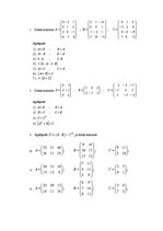 Konspekts 'Augstskolas matemātikas lekciju materiāls', 26.