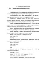 Konspekts 'Augstskolas matemātikas lekciju materiāls', 34.