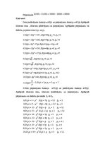 Konspekts 'Augstskolas matemātikas lekciju materiāls', 35.
