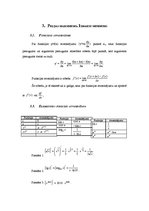 Konspekts 'Augstskolas matemātikas lekciju materiāls', 38.