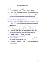 Referāts 'Līgumtiesības Divupē', 34.