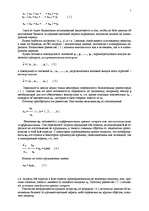 Konspekts 'Изучение балансовых моделей', 2.