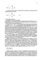 Konspekts 'Изучение балансовых моделей', 6.