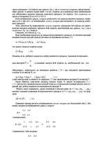 Konspekts 'Изучение балансовых моделей', 7.