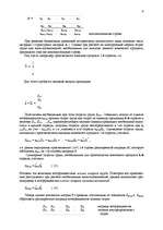 Konspekts 'Изучение балансовых моделей', 9.