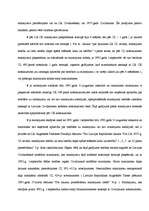 Referāts 'Testamentārā mantošana', 10.