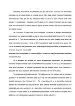 Referāts 'Testamentārā mantošana', 20.