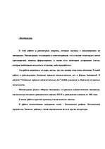 Referāts 'Testamentārā mantošana', 58.