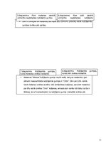 Referāts 'Košļājamā gumija', 11.