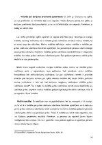 Referāts 'Gribas trūkumi tiesiskā darījumā: viltus, maldi, spaidi', 19.