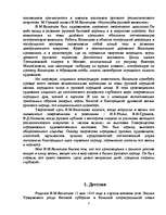Referāts 'Виктор Михайлович Васнецов', 3.