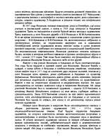 Referāts 'Виктор Михайлович Васнецов', 5.