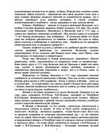 Referāts 'Виктор Михайлович Васнецов', 7.