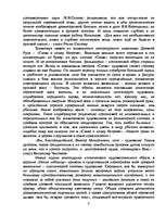 Referāts 'Виктор Михайлович Васнецов', 9.