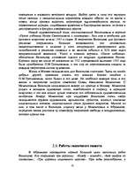 Referāts 'Виктор Михайлович Васнецов', 10.