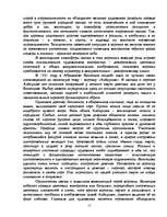 Referāts 'Виктор Михайлович Васнецов', 11.