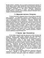 Referāts 'Виктор Михайлович Васнецов', 12.