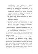 Referāts 'Valsts ieņēmumu dienests, tā funkcijas', 5.