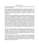 Eseja 'Читая рассказы Чехова', 1.