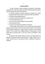 Diplomdarbs 'Faktorings kā starptautisko tirdzniecības darījumu veicināšanas instruments', 4.