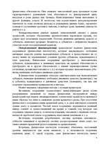 Referāts 'Финансовый рынок', 4.