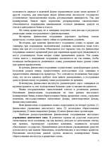 Referāts 'Финансовый рынок', 5.