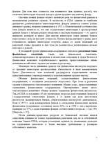 Referāts 'Финансовый рынок', 7.