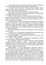 Referāts 'Финансовый рынок', 9.
