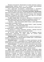 Referāts 'Финансовый рынок', 12.