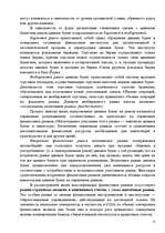 Referāts 'Финансовый рынок', 13.