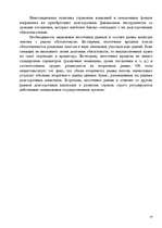 Referāts 'Финансовый рынок', 14.